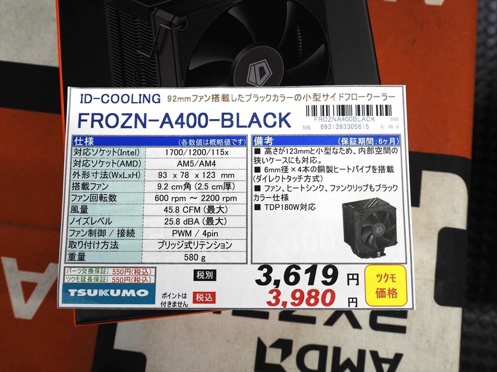 インテル次世代CPU用のLGA 1851対応CPUクーラーが早くも発売される