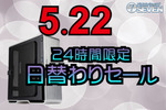 7万3000円オフ！ インテルCore i9-14900KFとGeForce RTX 4090を搭載する「ZEFT Z45CI」がお買い得