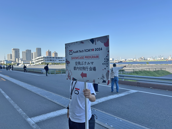 SusHi Tech Tokyo 2024の空飛ぶクルマ