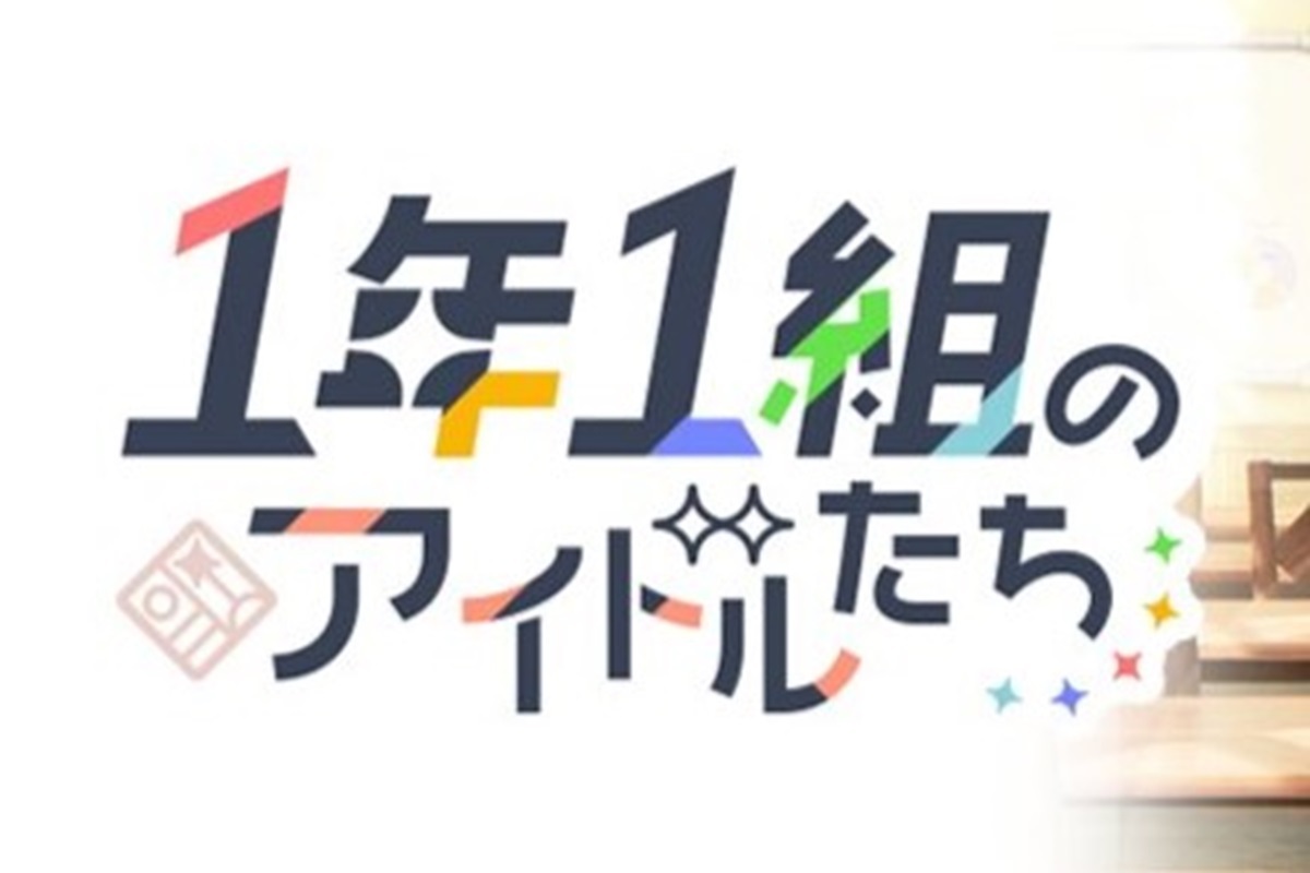 1 年 1 組