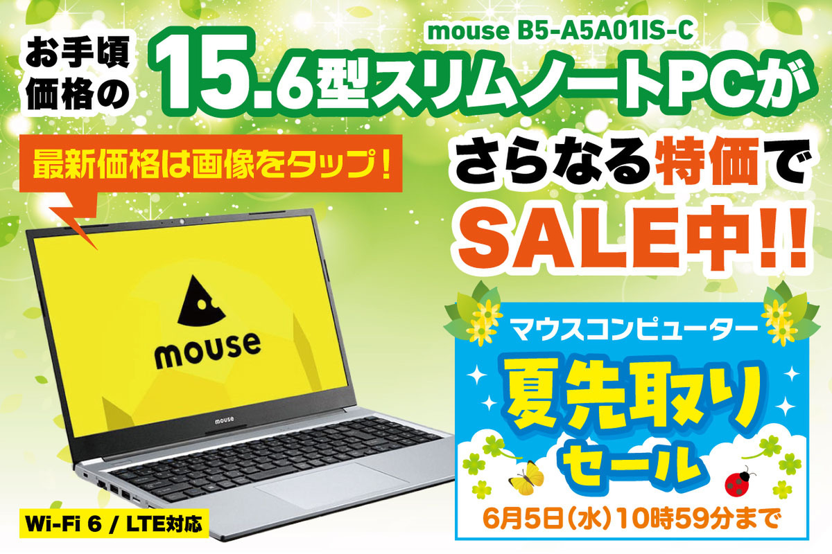 ASCII.jp：軽量薄型で、かつ安価！ 15.6型実用ノートがセールでさらに安い！