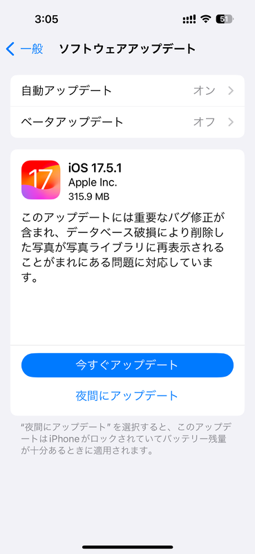 iOS 17.5.1