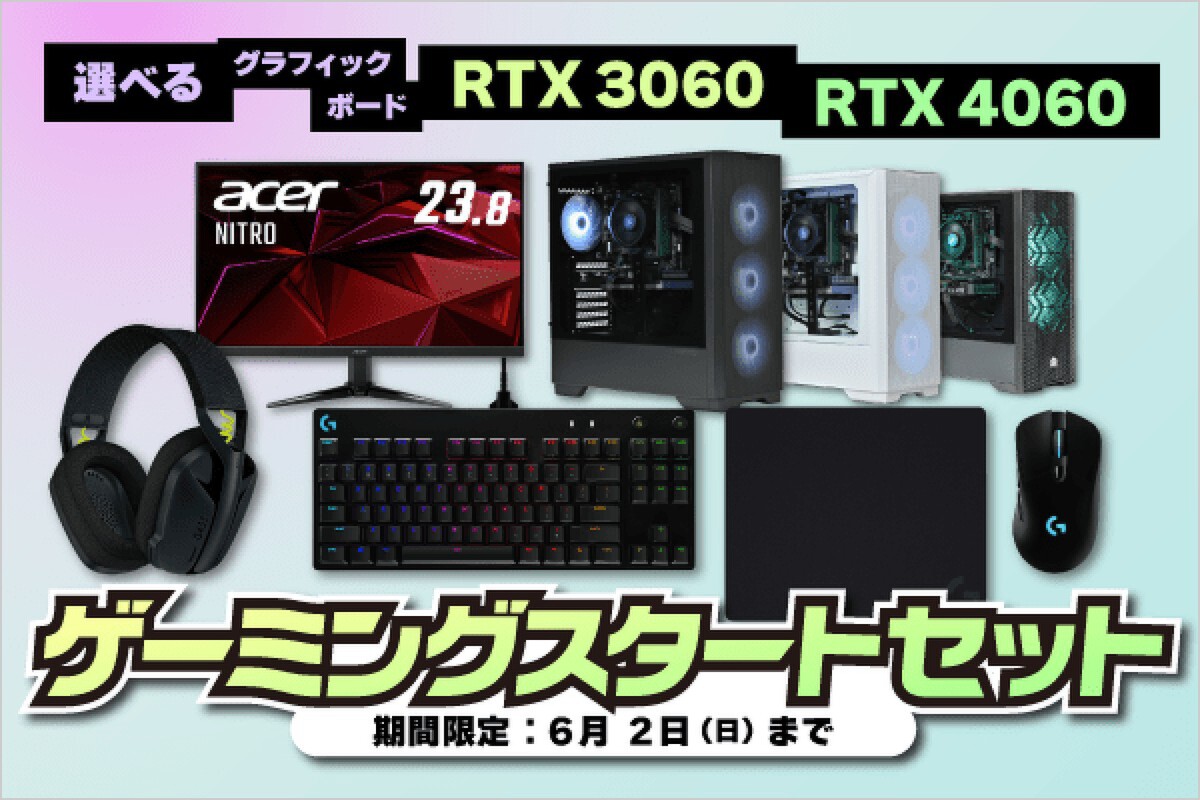 ASCII.jp：ソフマップ、STORMのゲーミングPCとデバイスがセットでお得に