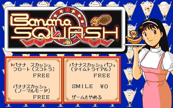 コンパイルのアクションゲーム『バナナスカッシュ（PC-9801版）』が「プロジェクトEGG」で本日リリース！