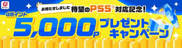 5700作品以上のアニメが見放題！dアニメストアがPS5で提供開始