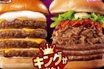 【本日】肉4枚の「キング 絶品チーズバーガー」発売。ロッテリアの肉の日