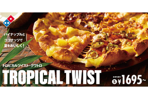 新宿駅構内に「パイナップル×ピザありなし総選挙2024」投票所も登場　ドミノ・ピザ「極（きわみ）パイナップルツイスト・クワトロ」など期間限定発売