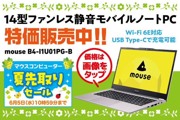 mouse B4-I1U01PG-B