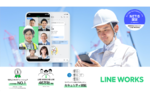 LINE WORKSが国交省NETISに登録、新技術の活用が加速