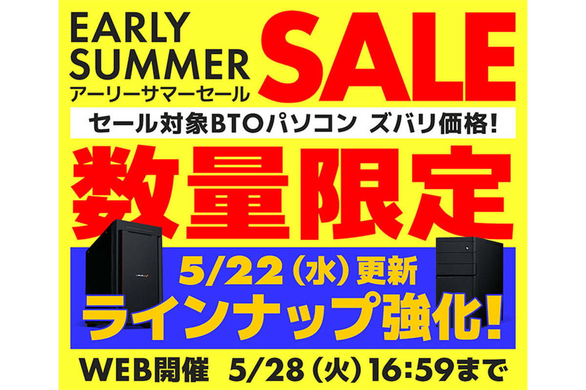 ASCII.jp：小型デスクトップPCがセール対象に！ 見逃せないアーリーサマーセール