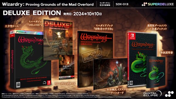Wizardryシリーズ第1作目のリメイク『Wizardry: Proving Grounds of the Mad Overlord』パッケージ版が10月10日に発売！
