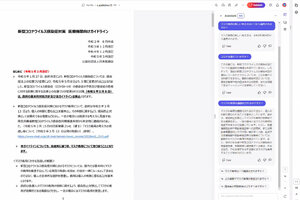 日本語での利用イメージ国内初披露　AcrobatのAIアシスタントを使えば、PDFと対話できる