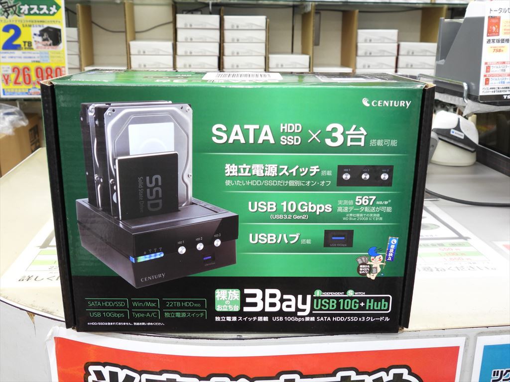 3台のSATA HDD/SSDを搭載できる「裸族のお立ち台 3Bay IS USB10G Hub」