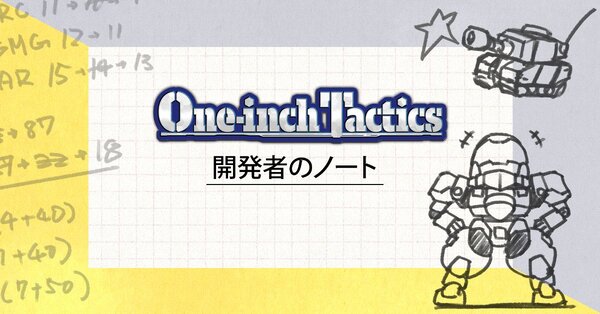 工画堂スタジオが『One-inch Tactics』感想会を5月31日20時に配信！