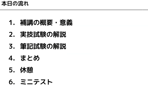 再起の時来たれり！ インテルPCマイスター上級試験・不合格者のための補講を受けた話【筆記編】