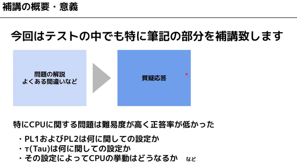 再起の時来たれり！ インテルPCマイスター上級試験・不合格者のための補講を受けた話【筆記編】