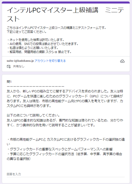 再起の時来たれり！ インテルPCマイスター上級試験・不合格者のための補講を受けた話【筆記編】