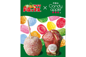 こだわりのりんご飴専門店「代官山Candyapple」に「サクマドロップス」コラボ商品が登場