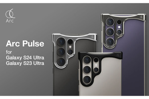 ミニマルなスマホケース「Arc Pulse」にGalaxy S24 Ultra／S23 Ultra用が発売