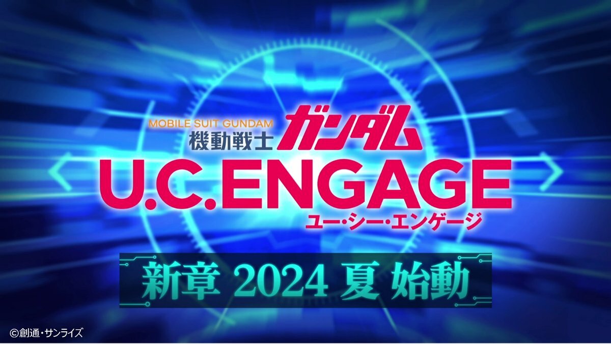 スマホアプリ『ガンダムUCE』にて「2.5th Anniv.限定ガシャ Part I」が開催！