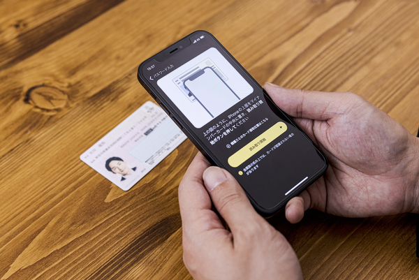 iPhoneでマイナンバーカードを読み取っている画像