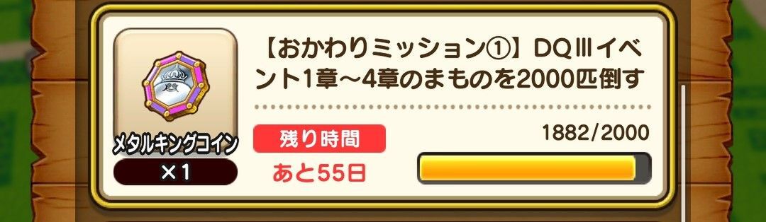 一式揃えて満足！ReWALKイベント1週目の難関はカンダタ盗賊団でした【『DQウォーク』プレイ日記#95】