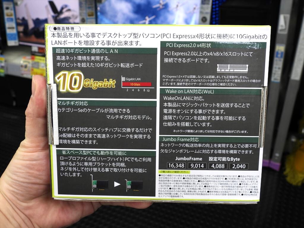 巨大ヒートシンクを備えた10ギガビットLANカードが9999円