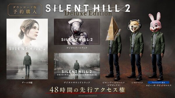 リメイク版『SILENT HILL 2』が10月8日に発売決定！
