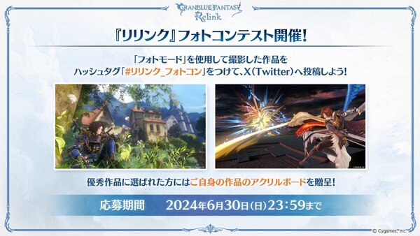 新プレイアブルキャラクター“サンダルフォン”が登場！『グラブル リリンク』Ver.1.3.0アップデート配信