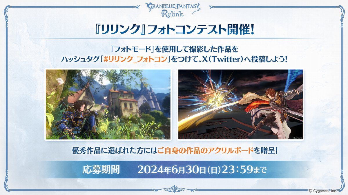 新プレイアブルキャラクター“サンダルフォン”が登場！『グラブル リリンク』Ver.1.3.0アップデート配信