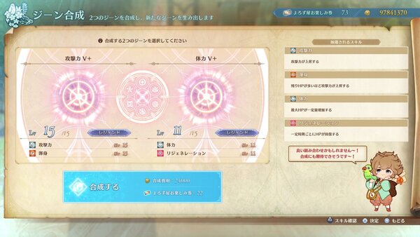 新プレイアブルキャラクター“サンダルフォン”が登場！『グラブル リリンク』Ver.1.3.0アップデート配信