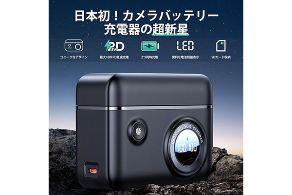 ソニーのデジカメ用バッテリー「NP-FZ100」をUSB Type-Cから2個同時に