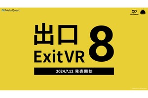 『8番出口VR』が7月12日に発売決定！Meta Questでより臨場感のある“異変”を味わおう