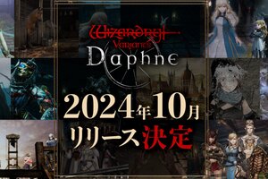 スマホ向け「Wizardry」最新作『Wizardry Variants Daphne』が2024年10月に正式リリース決定！ 