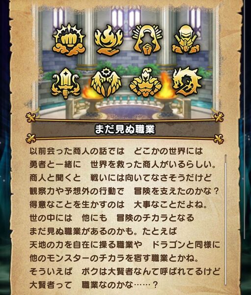 初心者必見！あふれるメタキンコインの使い道を紹介【『DQウォーク』プレイ日記#96】