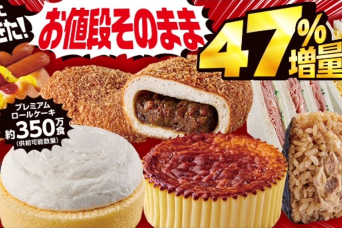 ASCII.jp：ローソン、お値段そのまま47％増「盛りすぎチャレンジ」が