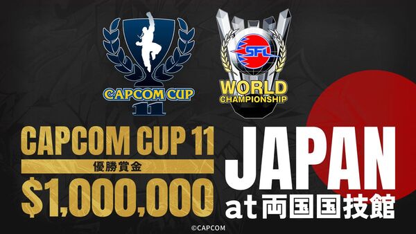 『スト6』世界最強を決める旅路へ！「CAPCOM Pro Tour 2024」の公式サイトが公開