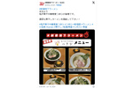 煮干しラーメン好き必見！ 「亀戸煮干中華蕎麦つきひ」が出店中