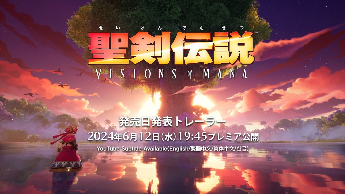 聖剣伝説 VISIONS of MANA』の発売日が明らかに！6月12日に発表 