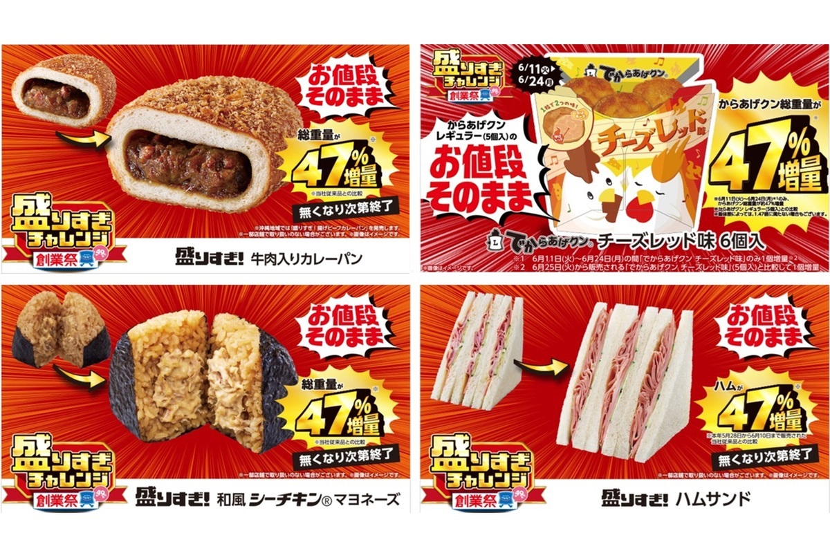 ASCII.jp：ローソン「からあげクン」「カレーパン」47％増！「盛りすぎ