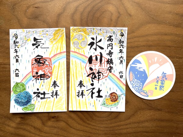 気象神社と高円寺氷川神社の御朱印と、気象祭オリジナルコースター