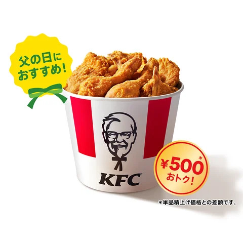 ASCII.jp：500円お得！ケンタ、チキン大容量9ピースバーレルが特別価格 