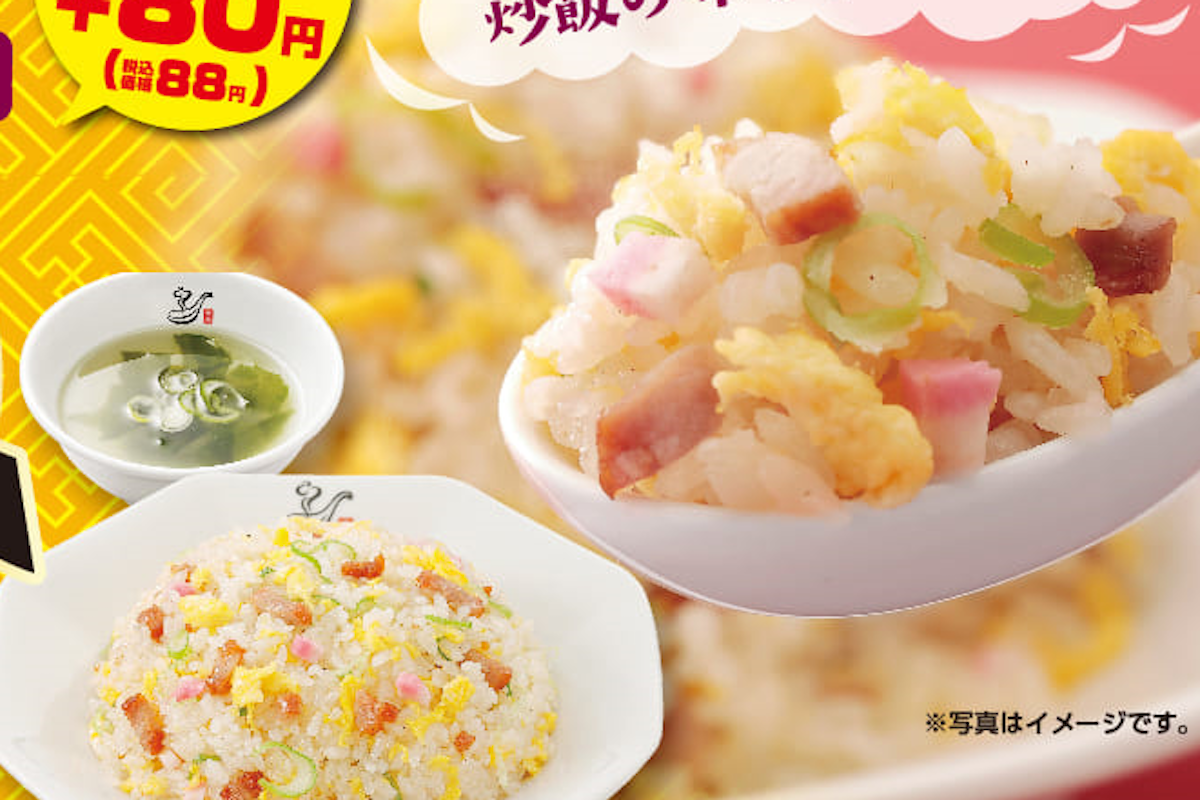 ASCII.jp：焼豚が増量！旨みUP!! こだわりの「チャーハン」が
