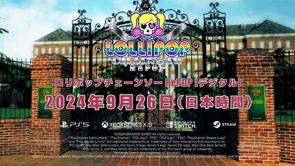 “あの”伝説のゾンビハンターが帰ってきた！『LOLLIPOP CHAINSAW RePOP』が9月26日に全世界同発売