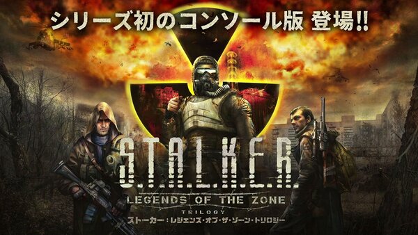 サバイバルホラーFPS『S.T.A.L.K.E.R.』より武器やアイテムの情報を公開！