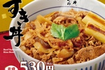 なか卯の「牛すき丼」リニューアル。「あれ、牛丼に戻ったの？」と思いきや