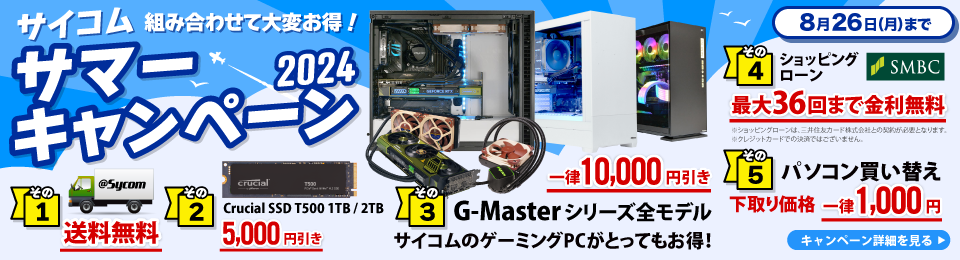 容積26.1Lの小型WSなのに14900KF＆RTX 4090構成でも大丈夫？ 性能・温度・動作音を検証