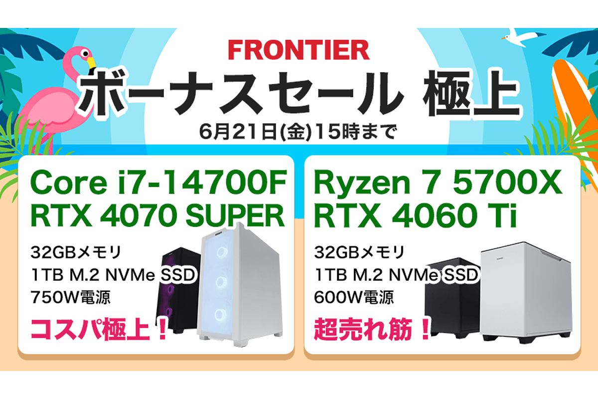 ASCII.jp：Office付きスリムタワーPCがお買い得 FRONTIERダイレクト