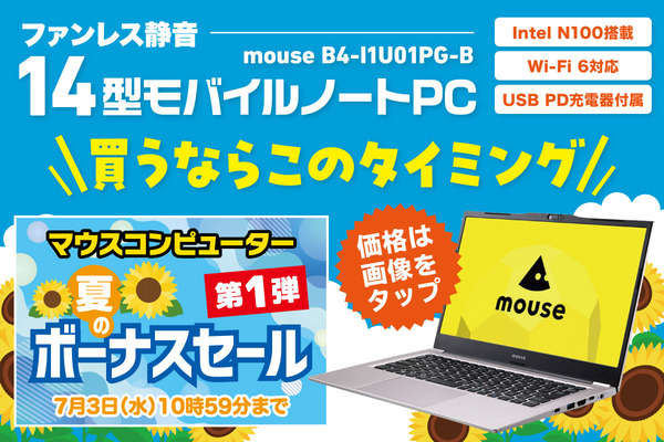 mouse B4-I1U01PG-B