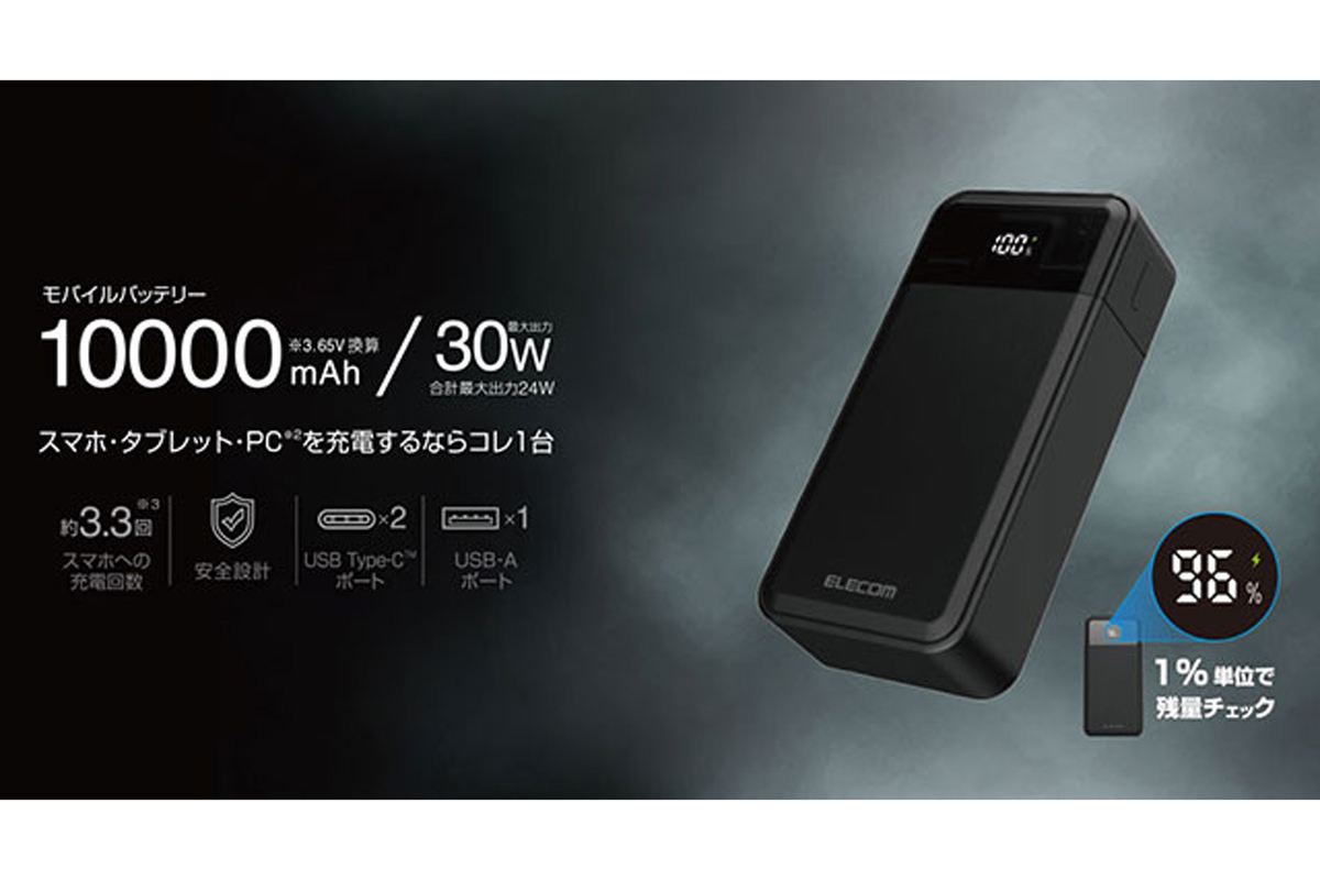 ASCII.jp：コンパクトなのにタブレットやノートPCにも給電可能な高出力 